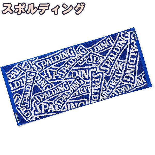 スポルディング SPALDING スポーツタオル 34*80cm ジャカードタオル SDロゴ ブルー...
