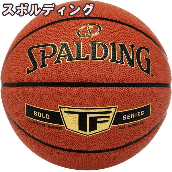 スポルディング ミニバス バスケットボール 5号 ゴールド TF ブラウン バスケ 77-115J ...
