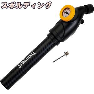 スポルディング 空気圧ゲージ付 バスケットボール空気入れ デュアルアクションポンプ 5.5インチ 14cm 8485SPCA SPALDING正規品