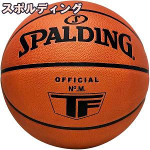 スポルディング オフィシャル レザー TF ゲームボール バスケットボール 7号 ブラウン バスケ 77-015Z 天然皮革 屋内用 SPALDING正規品