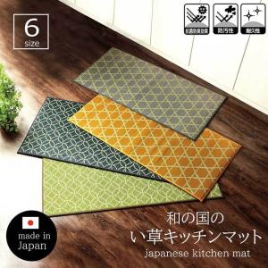 F七宝 キッチンマット 幅広タイプ おしゃれ い草 畳 60×180cm 和 モダン