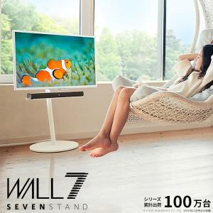 WALL SEVENSTAND セブンスタンド A2 ロータイプ 24〜55v対応 小型 自立型 キャスター付き フラット テレビ台 テレビスタンド 震度7耐震