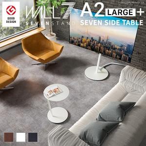 WALL SEVENSTAND セブンスタンド A2ラージタイプ+セブンサイドテーブル 45〜80v対応 テレビ台 キャスター付き 移動 ホワイト ブラック ブラウン