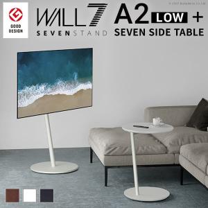 WALL SEVENSTAND セブンスタンド A2ロータイプ+セブンサイドテーブル 24〜55v対応 テレビ台 キャスター付き 移動 ホワイト ブラック ブラウン