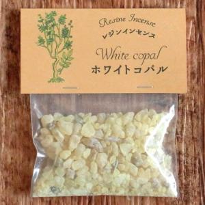 ホワイトコパル レジンインセンス 20g