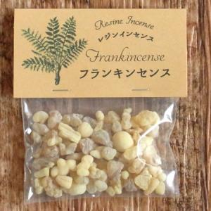 フランキンセンス レジンインセンス 20g