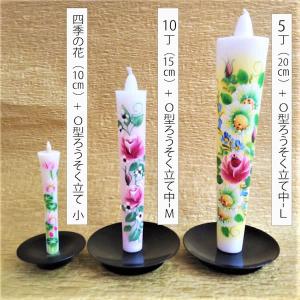 ろうそく立て O型 中-L 直径8.2cm 鉄...の詳細画像2