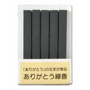 ありがとう線香 5本(詰め替え用)