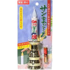 LED電子ローソク 金色の燭台付 サンまごころ 火を使わない安全な電池式LEDろうそく｜i-healing