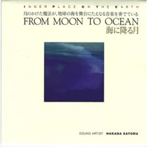 海に降る月 FROM MOON TO OCEAN 中田 悟｜i-healing