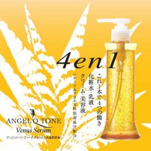 アンジェトーン ヴィーナスセラム 170ml(保湿美容液)｜i-healing