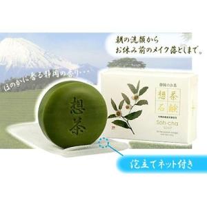 悠香のお茶せっけん 茶のしずく 60g 5個セット 送料無料 : ダイエット