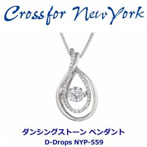 ダンシングストーン ペンダント D-Drops ディードロップ NYP-559 Cross for NewYork クロスフォーニューヨーク｜i-healing