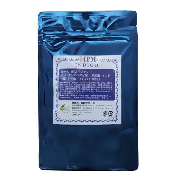 天然ヘナ IPM インディゴ 100g 髪染め 白髪染め トリートメント I.P.M IPMヘナ 正...