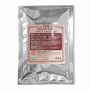 天然ヘナIPMスパイス アーマラキー100g 髪染め 白髪染め トリートメント IPMヘナ I.P.M 正規品 日時指定可