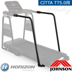 CITTA TT5.0 デスク付ルームランナー用ロングハンド...