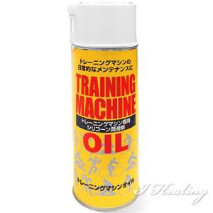 シリコンスプレー OIL-900 トレーニングマシンオイル ロングノズル付 420ml｜i-healing