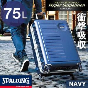 スポルディング 衝撃吸収スーツケース ハイパー サスペンションキャスター75L ネイビー キャリーケース SPALDING SP-0700-64NAVY正規品｜i-healing