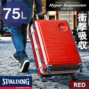 スポルディング 衝撃吸収スーツケース ハイパー サスペンションキャスター75L レッド キャリーケース SPALDING SP-0700-64RED正規品｜i-healing