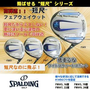 スポルディング TOURPROGRIND SP-002FW 短尺フェアウェイウッド 専用ヘッドカバー付｜i-healing