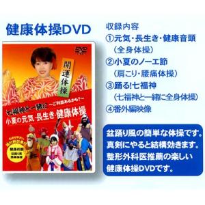 盆踊り風 七福神と一緒に 小夏の元気 長生き ...の詳細画像1