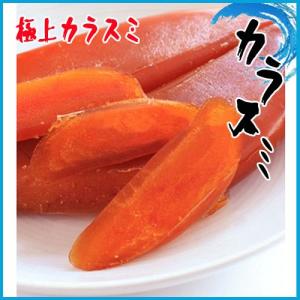 お歳暮)高級珍味 極上カラスミ 一本物 約100-130g(...