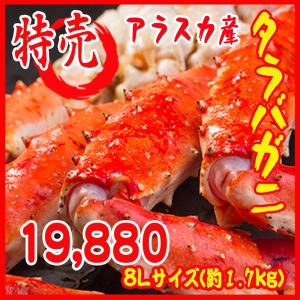 アラスカ産タラバガニの商品一覧 通販 Yahoo ショッピング