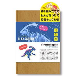 ノルコーポレーション 知育玩具 粘土 クレイサウルス パラサウロロフス CYS-1-02｜i-labo