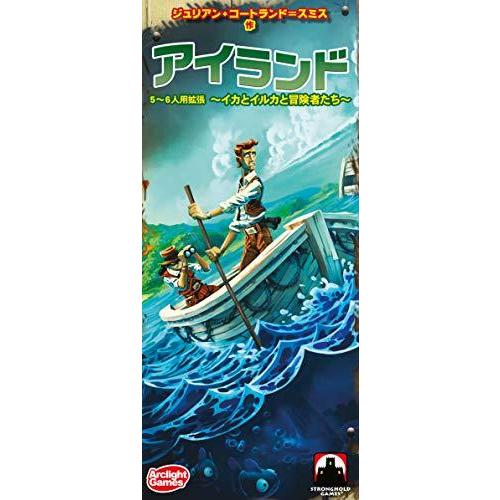 アークライト アイランド拡張 〜イカとイルカと冒険者たち〜 完全日本語版