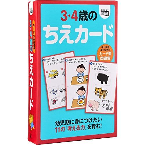 幻冬舎　Gentosha　3・4歳のちえカード