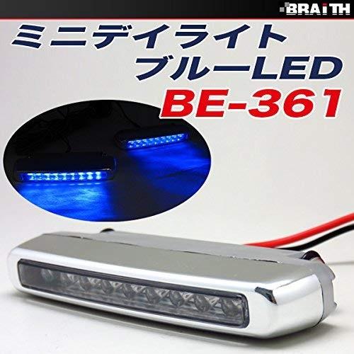 ミニ デイライト 高輝度LED18球(9球×2)使用 スリムタイプ・コンパクト設計 ブルー・BE-3...