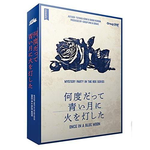 グループSNE(Group SNE) 何度だって青い月に火を灯した