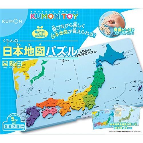 くもんの日本地図パズル