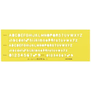 ウチダ テンプレート 英字数字定規 ボールペン用 No.1 1-843-1201