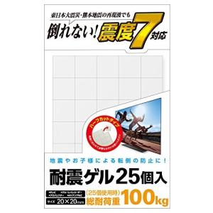エレコム 耐震マット 耐震ゲル テレビ レコーダーなど周辺機器に使える 耐荷重 100kg 25個入り  AVD-TVT