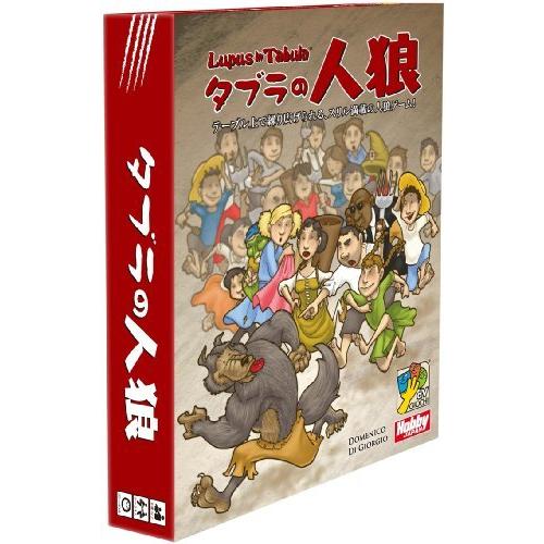 タブラの人狼 (Lupus in Tabula) 日本語版 カードゲーム