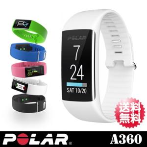 POLAR ポラール  活動量計・リストバンド型心拍計モニター A360  送料無料  国内正規品｜i-lee