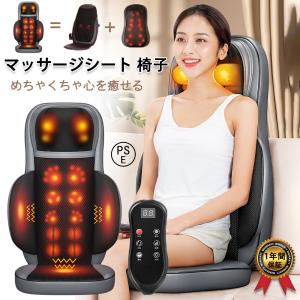 マッサージ 腰 マッサージ 首マッサージ機 36個揉み玉 強度調節 マッサージシート 背中 マッサージ器 解消グッズ 枕 ストレス解消 敬老の日 ギフト