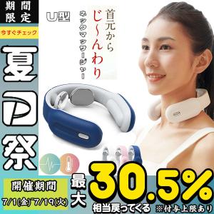 ネックマッサージャー 首マッサージャー 電気刺激 肩こり EMS 温熱 マッサージャー 首掛け マッサージ器 小型  敬老の日 母の日 プレゼント 健康グッズ