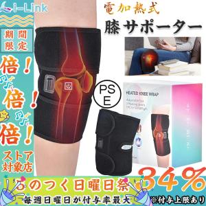 膝マッサージ器 マッサージ機 マッサージャーサポーター 関節炎を緩和 血行促進 膝サポーター 疲労回復 家庭用 2枚入 母の日 父の日 ギフト