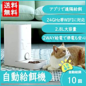 自動餌やり機 犬のランキングtop100 人気売れ筋ランキング Yahoo ショッピング