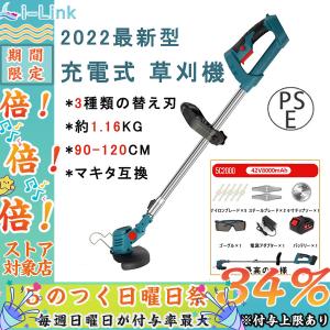 2022最新型 充電式草刈機 マキタバッテリー互換 コードレス バッテリー2個 替刃付き 伸縮角度調整 多機能 電動 草刈機 女性 刈払機 芝刈り機 軽量 安全 家庭用