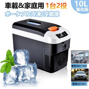 車載冷蔵庫 8L 10L 13L 20L ポータ...の商品画像
