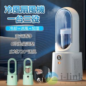 扇風機 サーキュレーター 羽なし dcモーター ...の商品画像