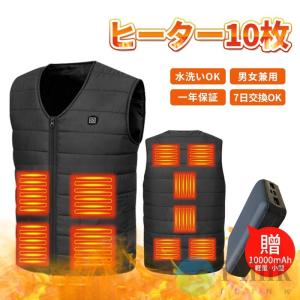 電熱ベスト 電熱ウェア usb充電 3段温度調整...の商品画像