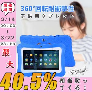 子供用タブレット キッズタブレットWi-Fiモデル Bluetooth HDディスプレイ タブレットケース付き 学習 オンライン授業 日本語説明書 ギフト 贈り物
