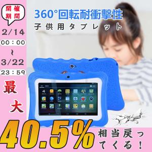 子供 タブレットのランキングtop100 人気売れ筋ランキング Yahoo ショッピング