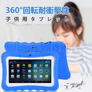 子供用タブレット キッズタブレットWi-Fiモデル Bluetooth HDディスプレイ タブレットケース付き 学習 オンライン授業 日本語説明書 ギフト 贈り物