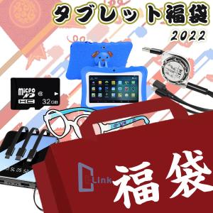 タブレット 福袋 アンドロイドタブレット本体 の商品一覧 タブレットpc スマホ タブレット パソコン 通販 Yahoo ショッピング