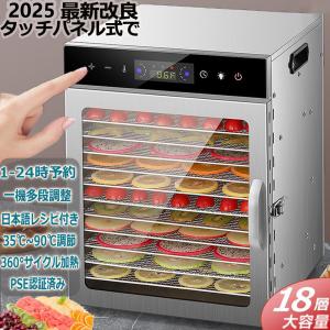 フードドライヤー 食品乾燥機 業務用 8層 家庭用 電気食品脱水機 フードドライヤー 食品乾燥機 業務用 8層 家庭用 電気食品脱水機